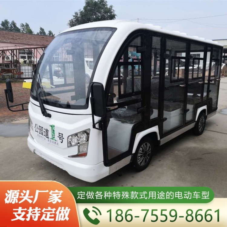 封闭式观光车  精选厂家  欢迎询价