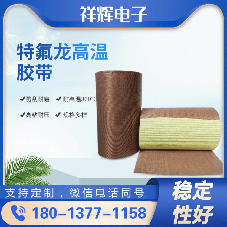 高性价比特氟龙胶带 多卷组合装 量大更优惠 长期使用超划算