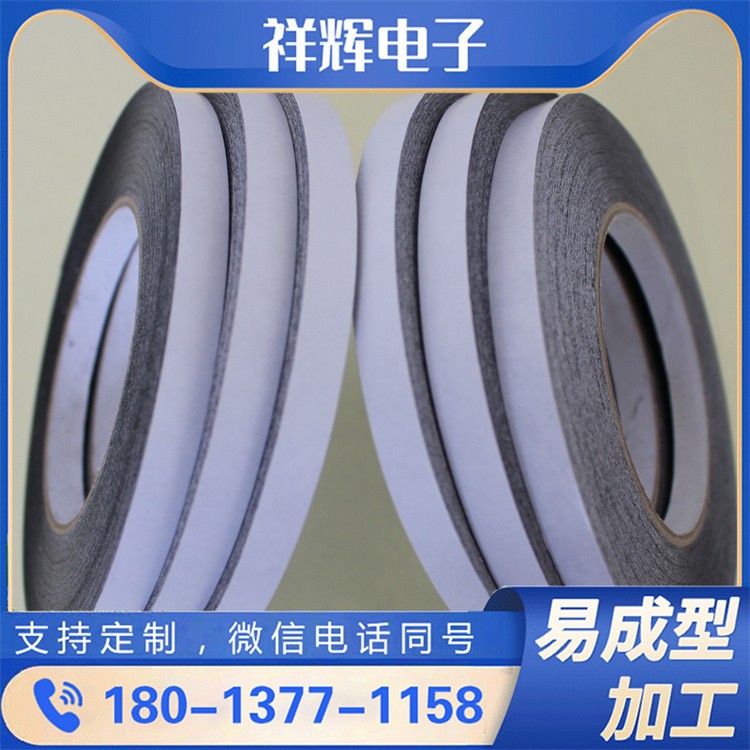 定制黑色棉纸双面胶 按需分切 满足多样需求