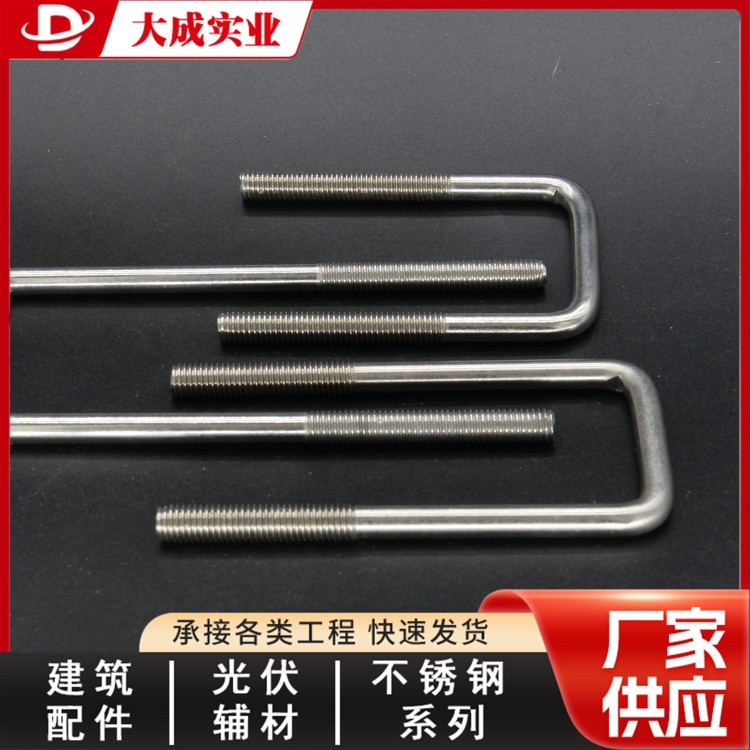 不锈钢U型丝报价 大成标准件