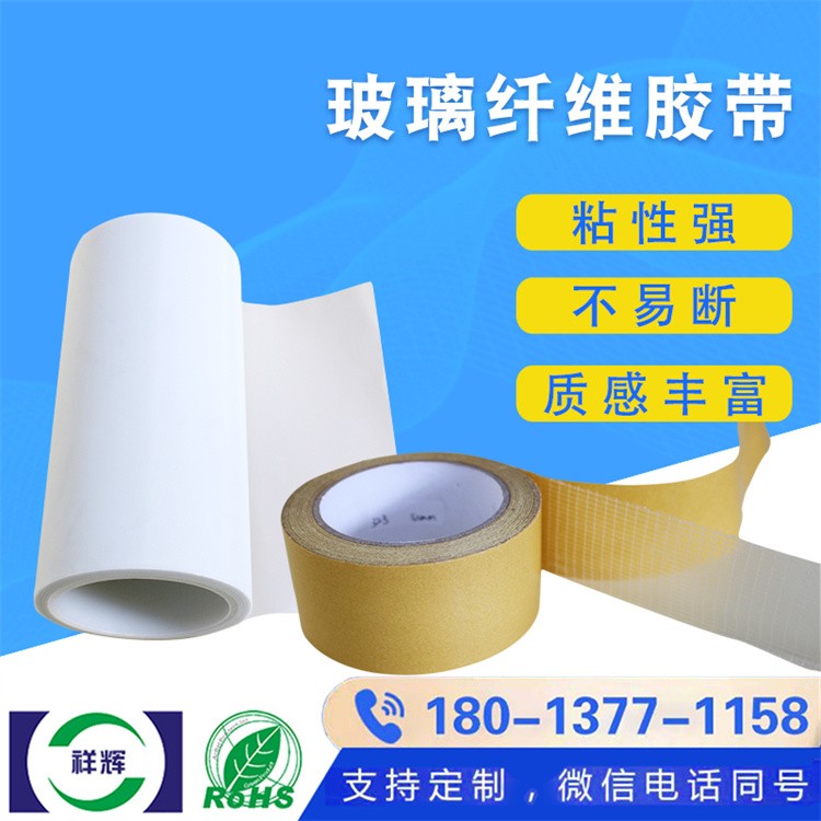 高粘防水玻璃纤维胶带  密封性能 海运包装采购必备