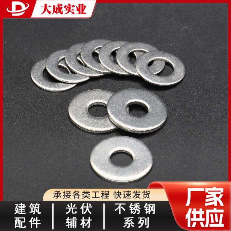不锈钢平垫规格齐全 大成