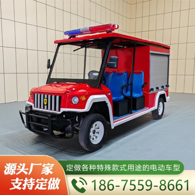 电动消防车  精品推荐  支持定制