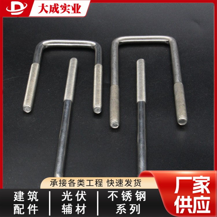 不锈钢U型丝 厂家发货快 大成