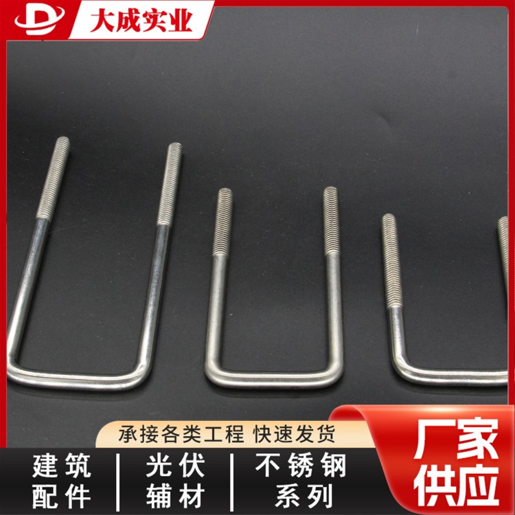 不锈钢U型丝欢迎咨询 大成供应