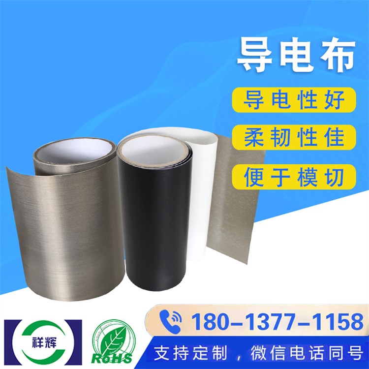 电磁屏蔽优选 导电布胶带 批量供应 电子产业采购必备