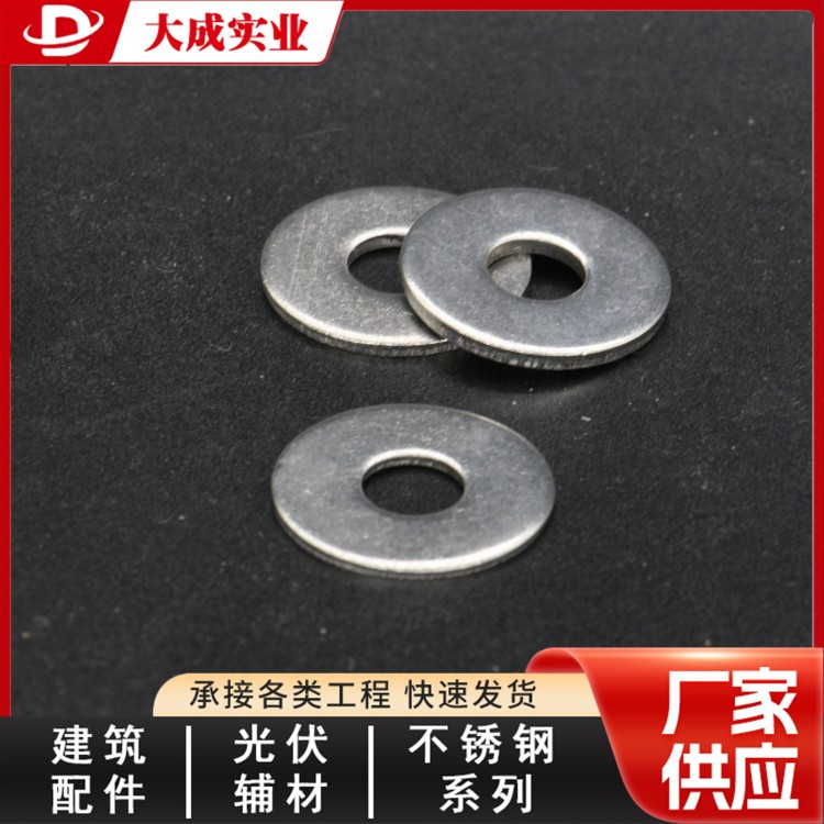 不锈钢平垫生产厂家大成