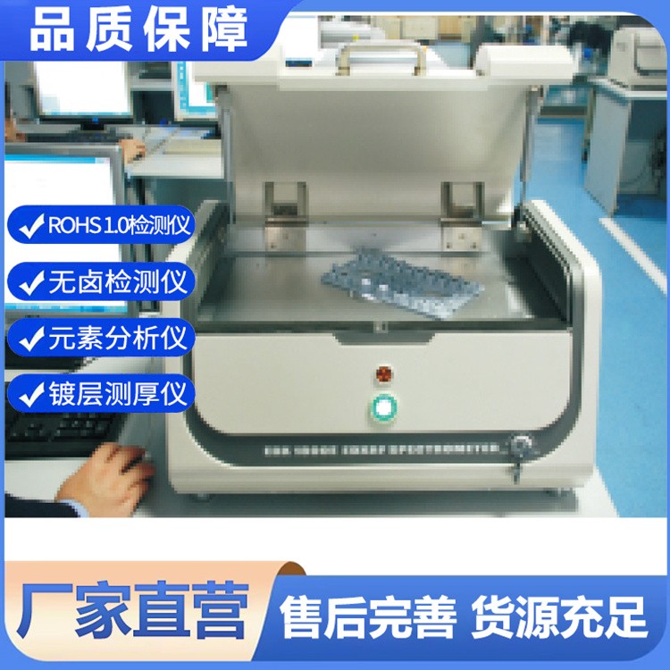 EDX1800E(cn)能量色散X荧光光谱 用于地球化学领域