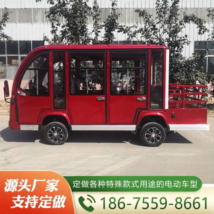 封闭式观光车   精选厂家   欢迎询价