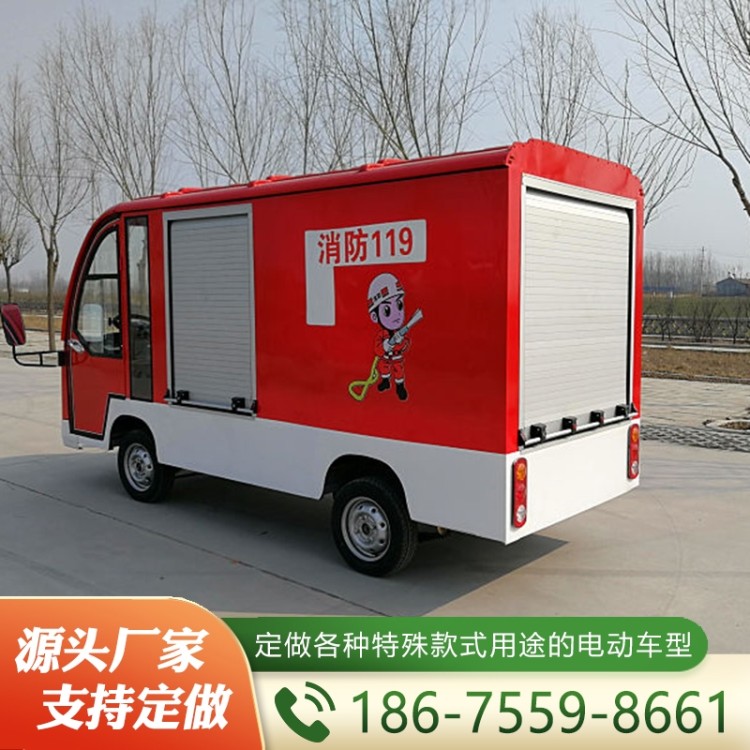 电动消防车  欢迎咨询订购  值得信赖