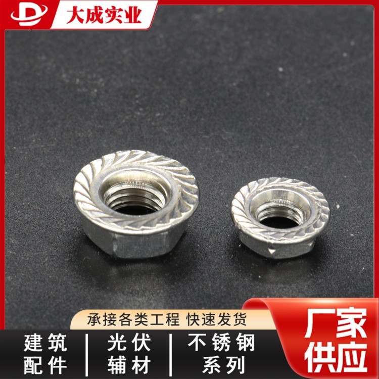 不锈钢法兰螺母产地货源 大成