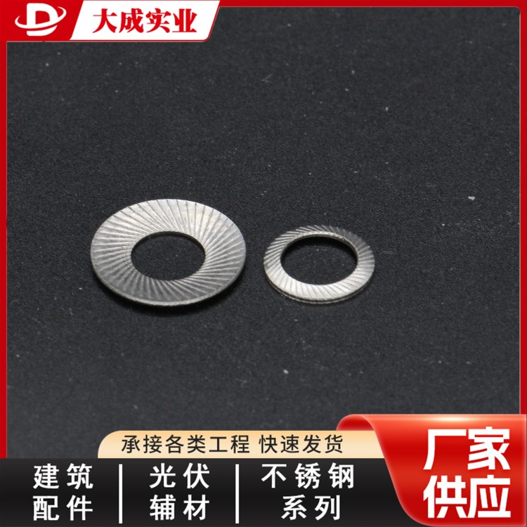 不锈钢防松垫电话 大成标准件