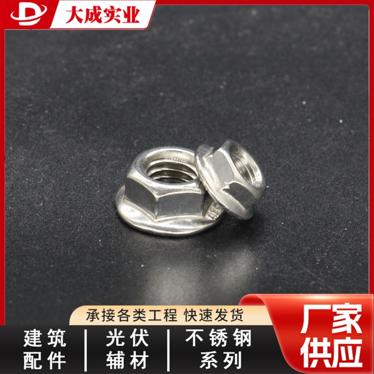 304不锈钢法兰螺母 大成批发供应