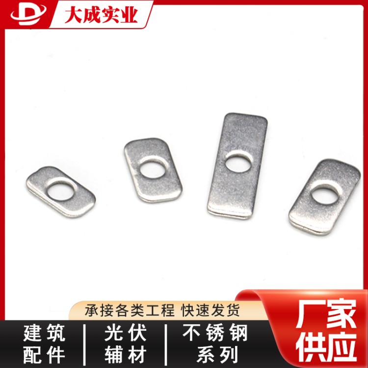 316不锈钢矩形垫专业生产厂 大成