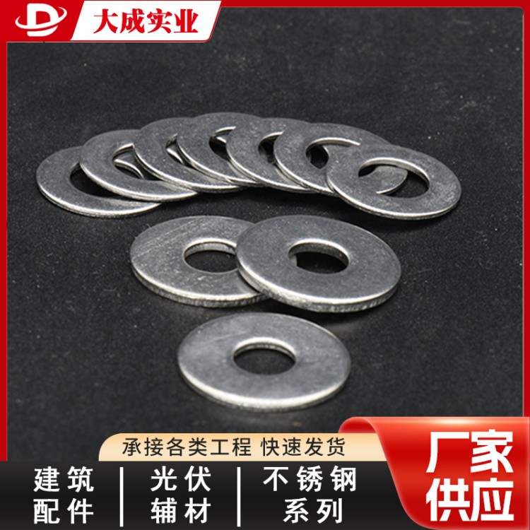 不锈钢平垫M36大号螺丝垫 大成