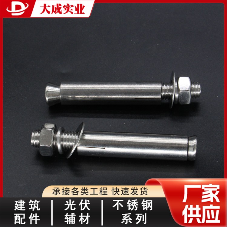 不锈钢膨胀螺栓加长拉爆螺丝 大成