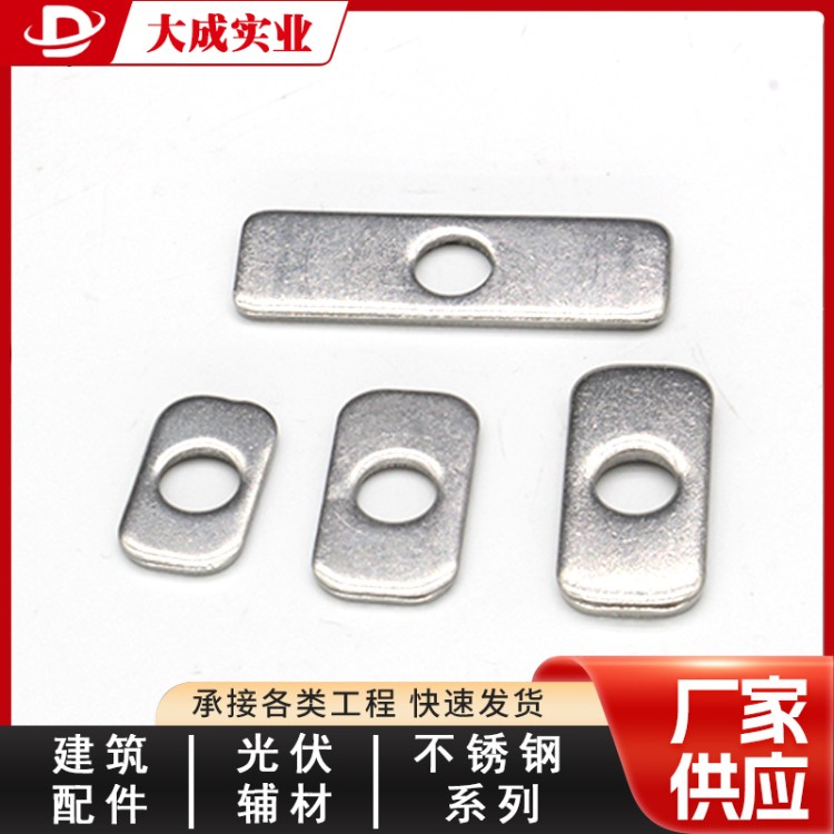 不锈钢矩形垫按需定制 大成