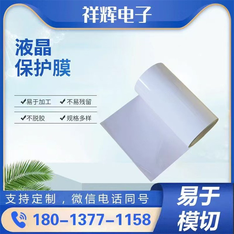 防眩光液晶保护膜 强光下屏幕依旧清晰 户外使用省心