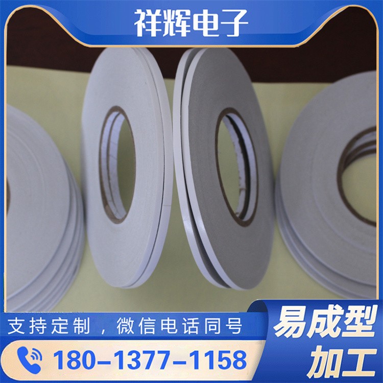 易撕白色棉纸双面胶 服务优先 客户至上 胶层均匀 抗反弹