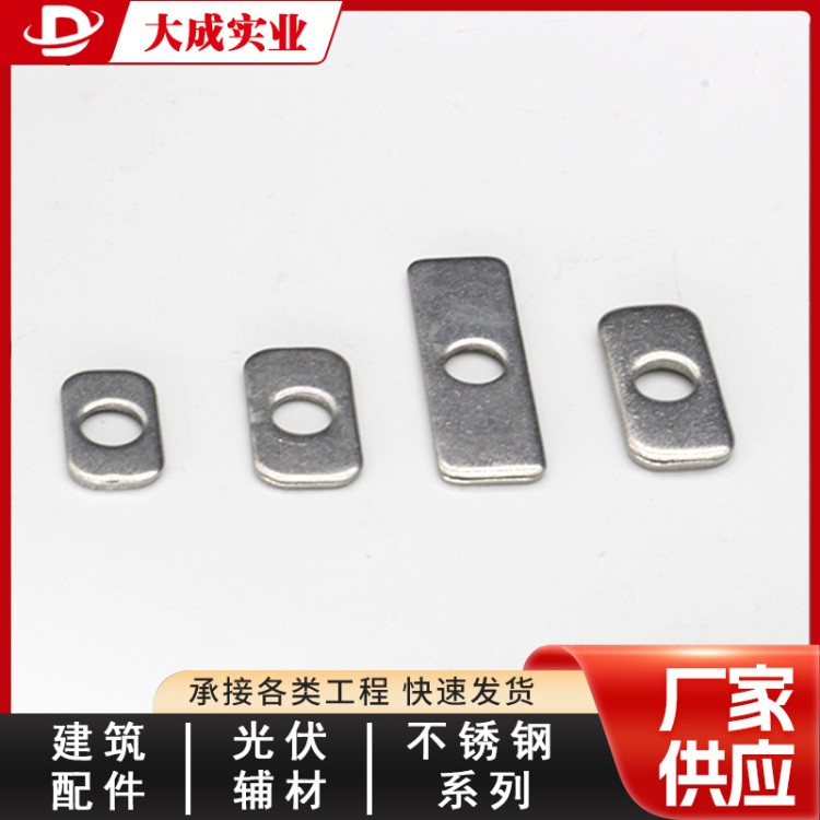 不锈钢矩形垫加工定制 大成