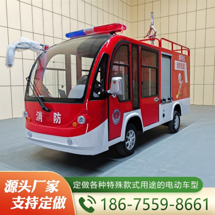 电动消防 车  欢迎咨询订购  值得信赖