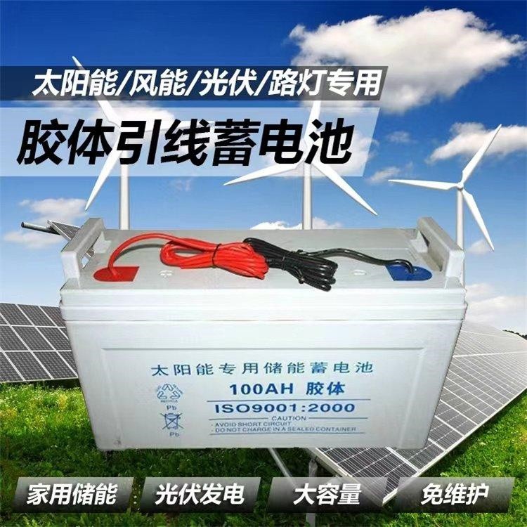 太阳能蓄电池12v55ah路灯专用电池引线胶体电池12v 50ah