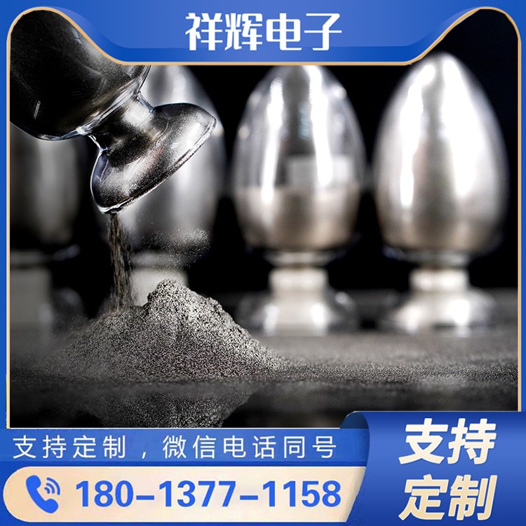 粒度规格定制软磁粉 按需调配 适配各类复杂需求