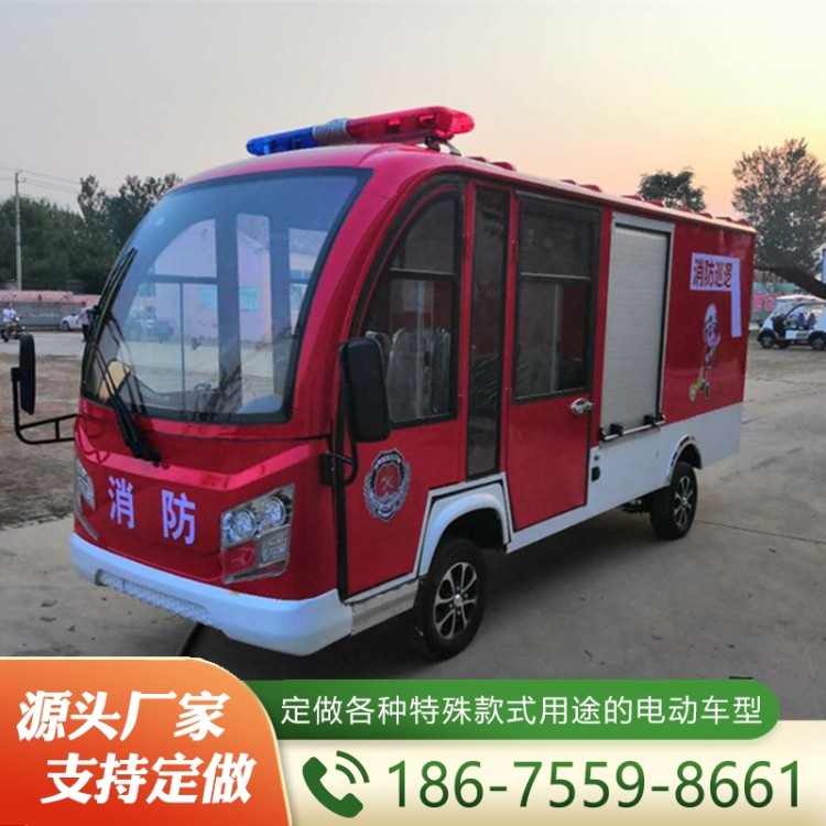 电动消防车  性价比高  厂家定制