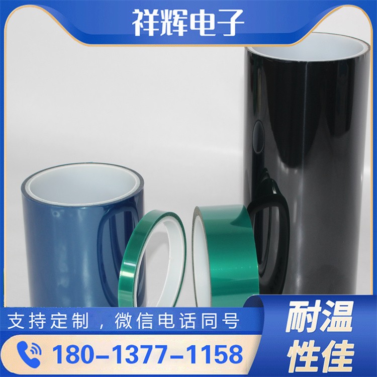 高温胶带 高粘稳定 电子焊接遮蔽优选