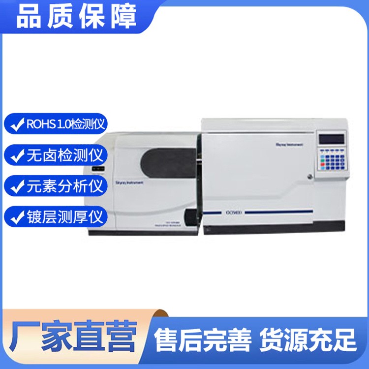 GC-MS6800气相色谱质谱联用仪 定性定量分析 天瑞