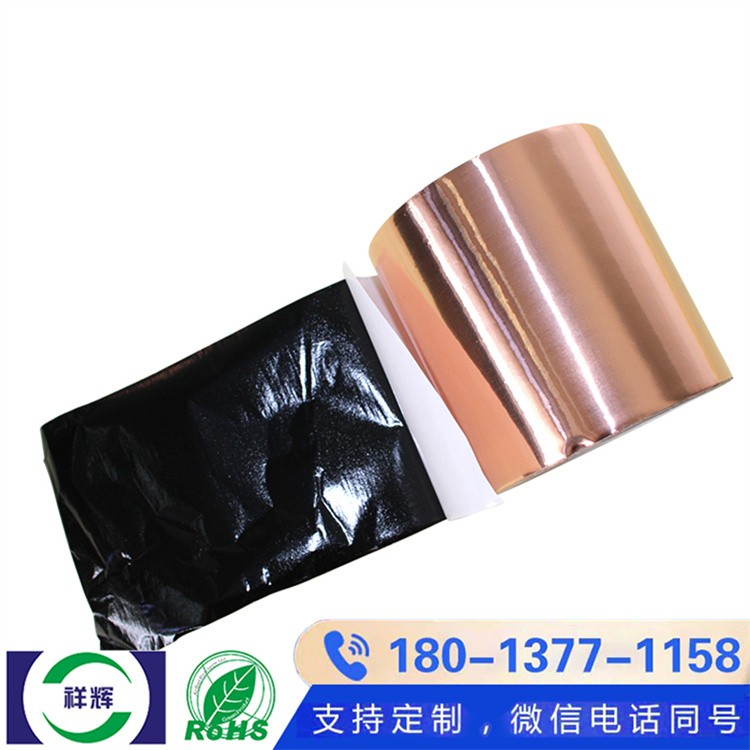 高导铜箔胶带 信号屏蔽强 电子设备抗干扰
