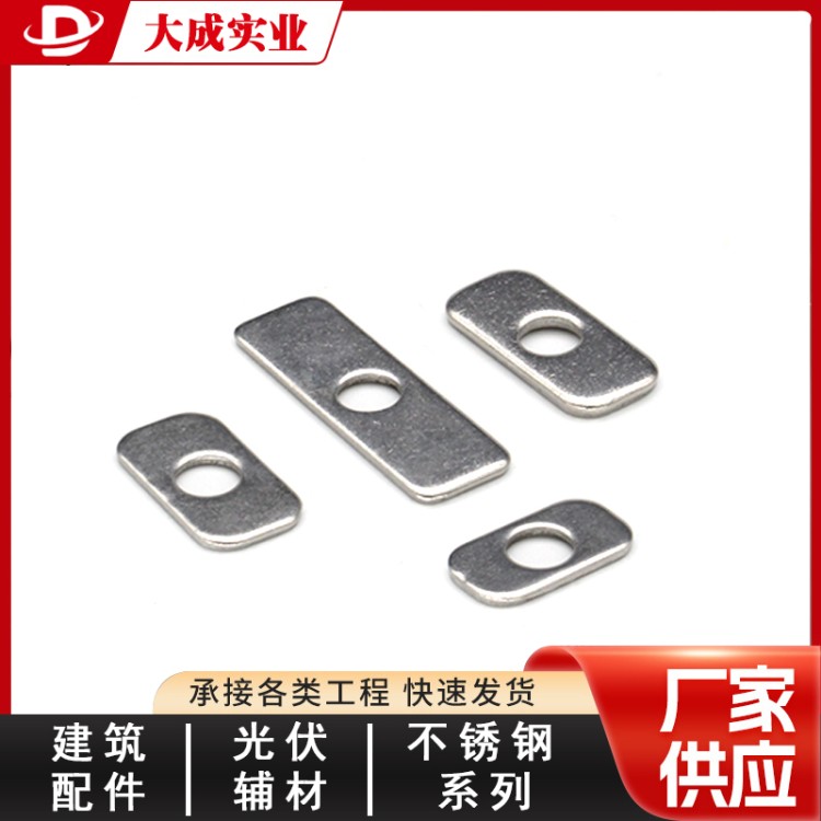 不锈钢矩形垫源头厂家 大成