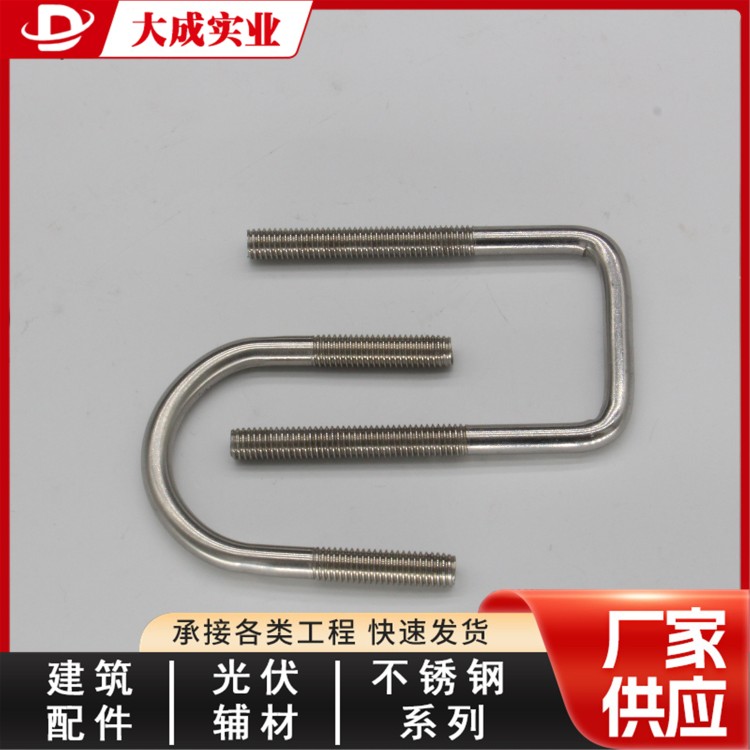 供应不锈钢U型螺栓 管道抱箍 大成