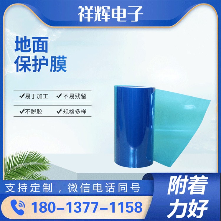 高透地面保护膜 光学级透光率 展示物品原色彩