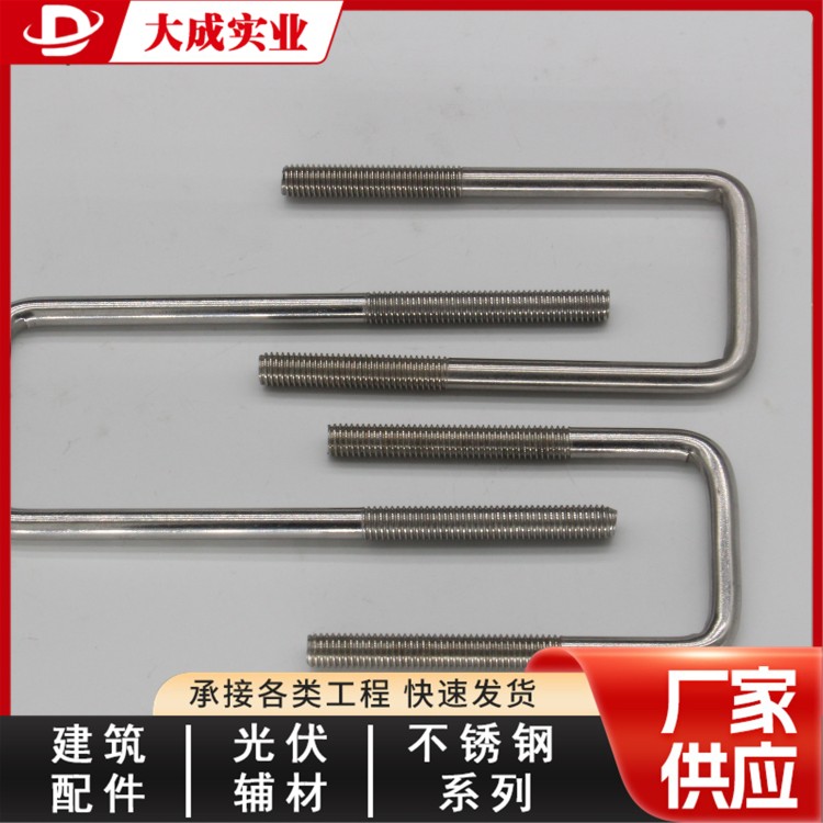 不锈钢U型丝优选厂家 大成现货