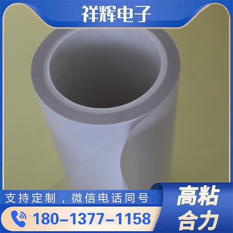 超强粘性 PET双面胶  持久贴合 厂家批发