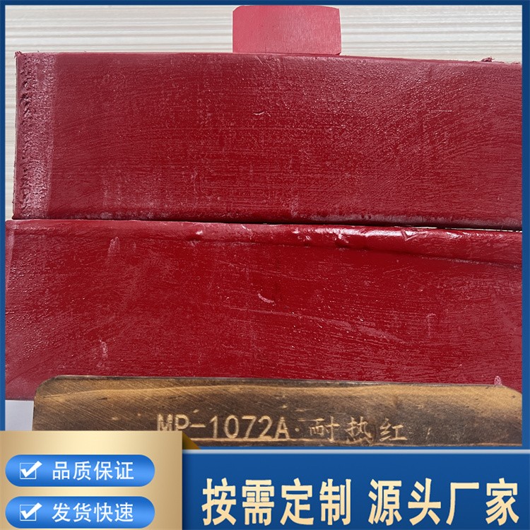 丁基橡胶色母 天然橡胶色母 三元乙丙橡胶色母 调色专用颜料