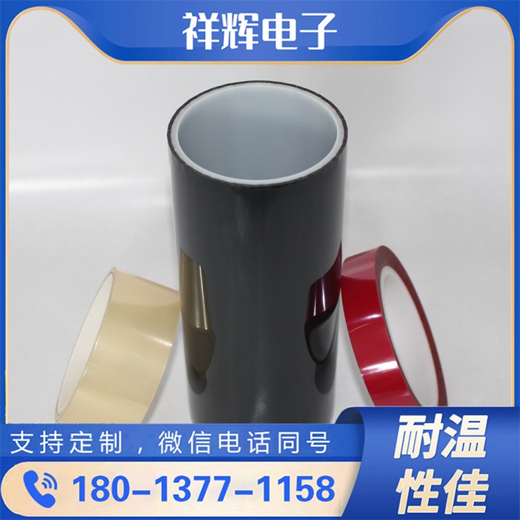 高温胶带 按需裁切 适配各类特殊需求