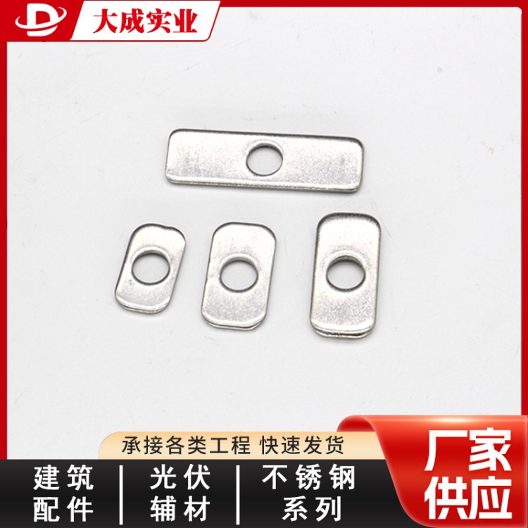 不锈钢矩形垫 方形垫块加工 大成