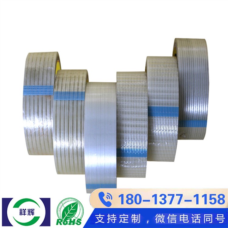 绝缘防火玻璃纤维胶带 电气行业集中采购特惠