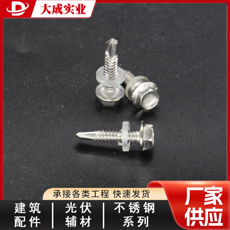 不锈钢钻尾丝规格齐全 大成