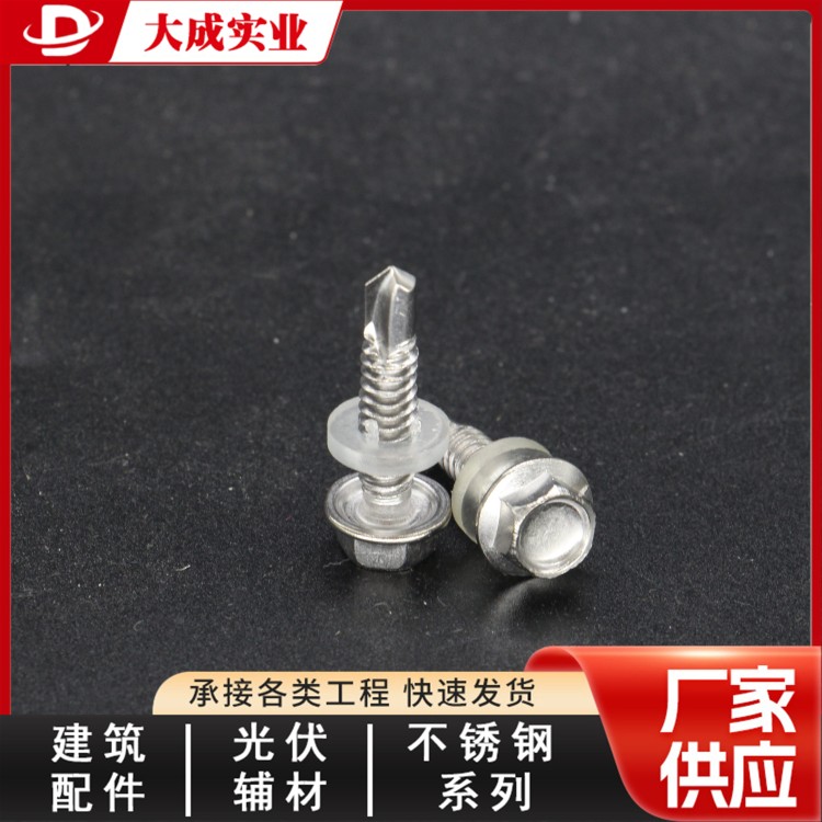 不锈钢钻尾丝燕尾钻丝加工 大成