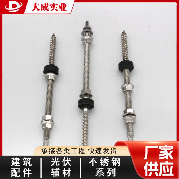 不锈钢光伏木牙螺栓 大成供应