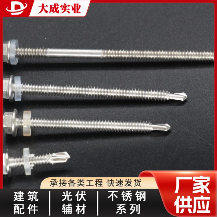 不锈钢钻尾丝货源充足 大成