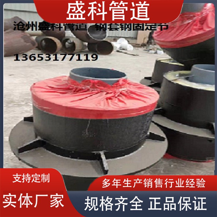 沧州盛科管道 钢套钢保温固定节 钢套钢固定墩 蒸汽保温固定节厂家供应