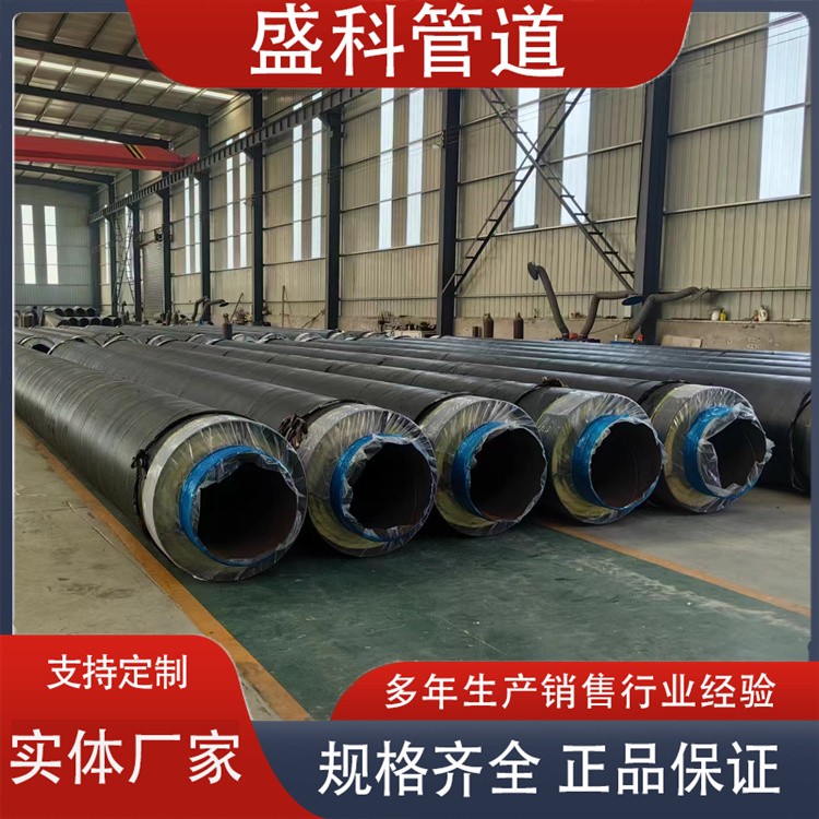 沧州盛科管道   蒸汽保温钢管 蒸汽保温管  规格齐全