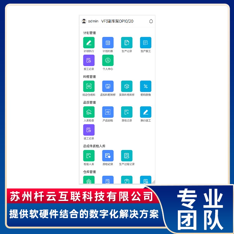机械加工 汽车零部件 MES 追溯系统 产品过程追溯 生产管理