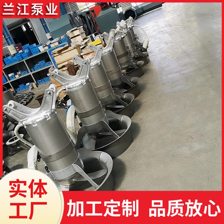 中速潜水搅拌机 QJB不锈钢304 污水处理搅拌器 搅混合拌机 兰江泵业