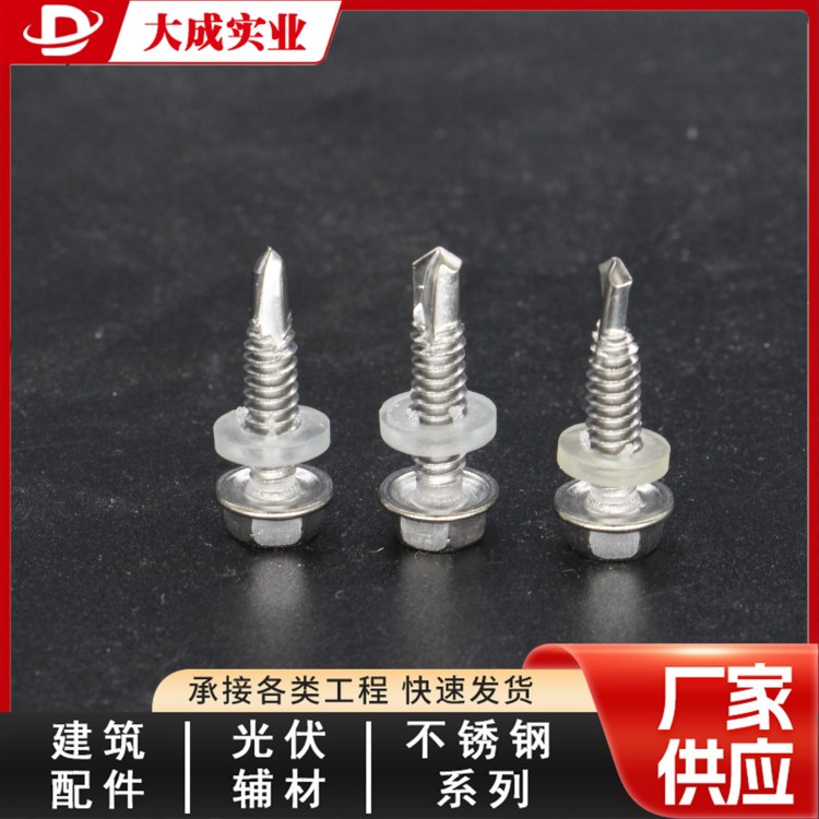 不锈钢钻尾丝自攻自钻 大成现货