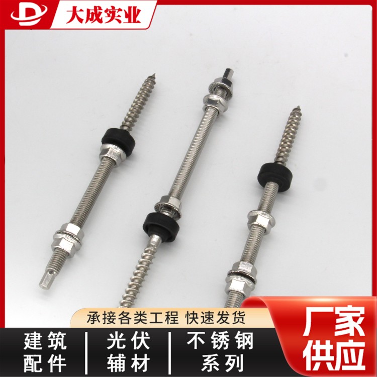 光伏木牙螺栓批发 大成厂家